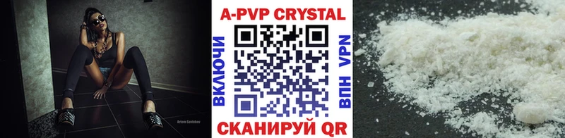 Купить  Апшеронск  Alpha-PVP СК 
