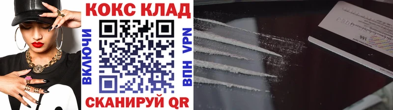 COCAIN Колумбийский  Купить закладки  Апшеронск 