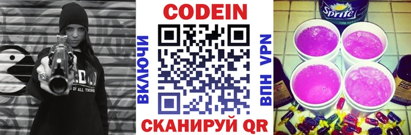 Кодеин напиток Lean (лин)  Купить где  Апшеронск 