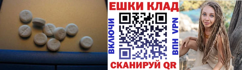 ЭКСТАЗИ VHQ  Купить где  Апшеронск 